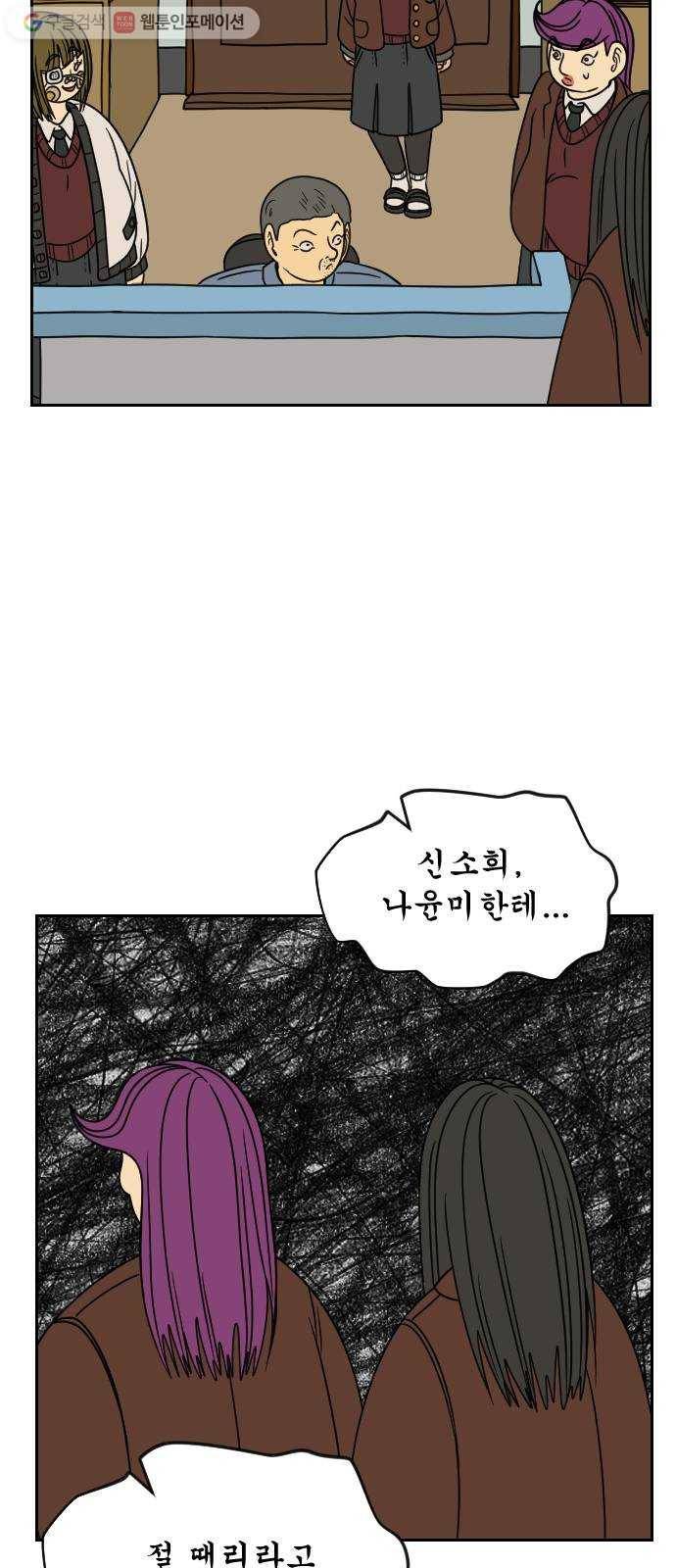 복학생 정순이 48화. 눈물 2