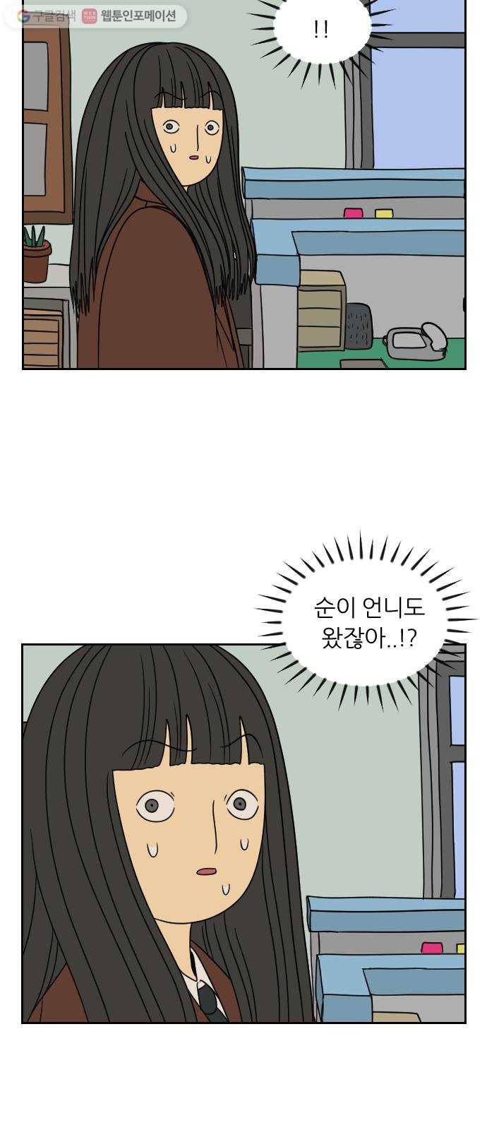 복학생 정순이 48화. 눈물 5