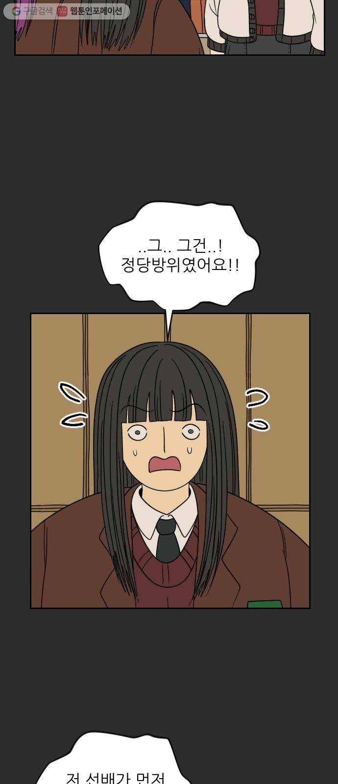 복학생 정순이 48화. 눈물 10
