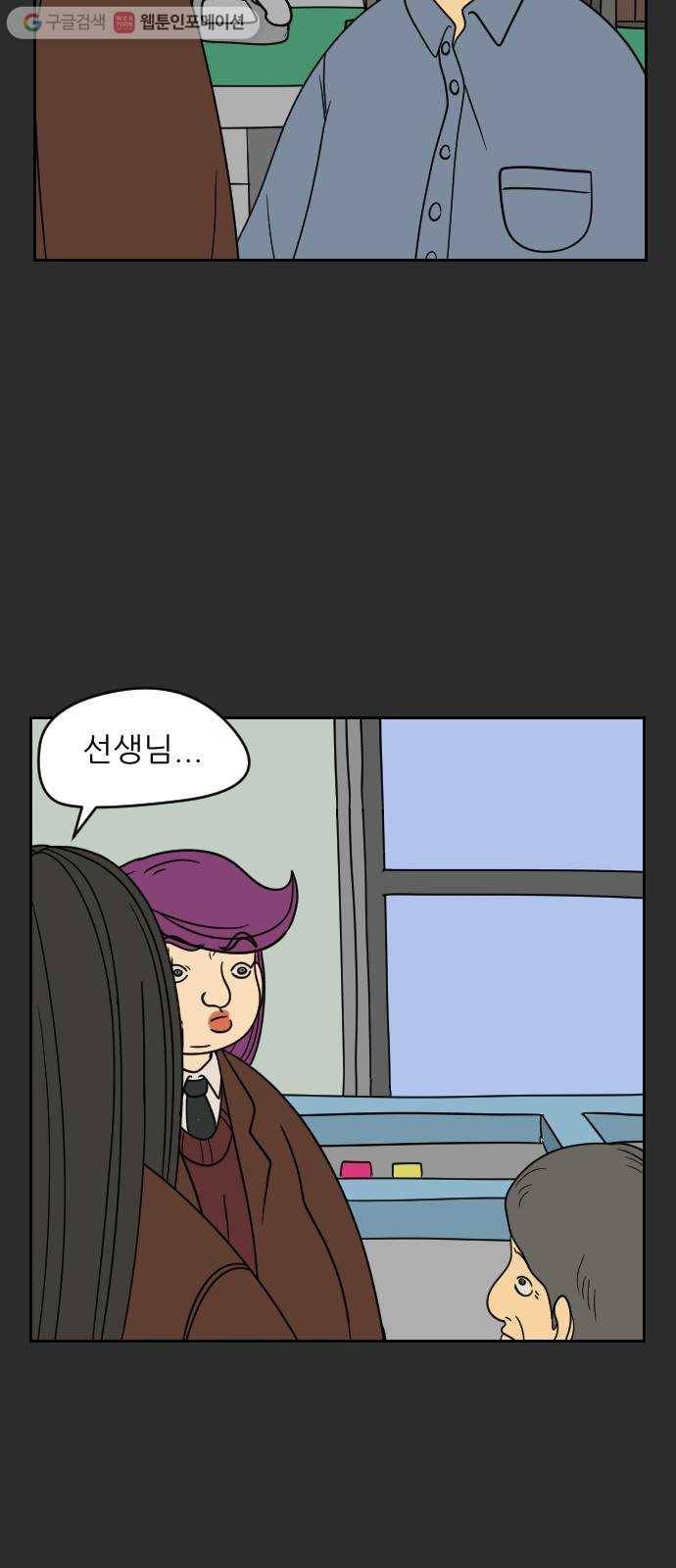 복학생 정순이 48화. 눈물 12