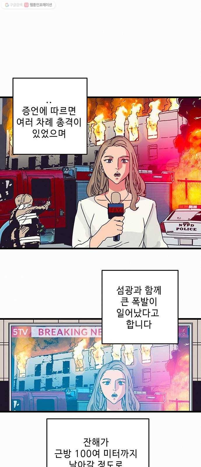 버그 시즌2 3화 1