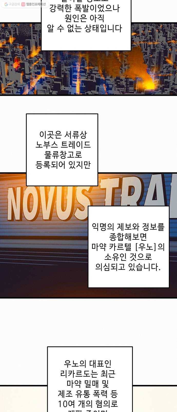 버그 시즌2 3화 2