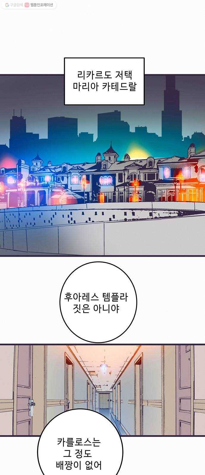 버그 시즌2 3화 4