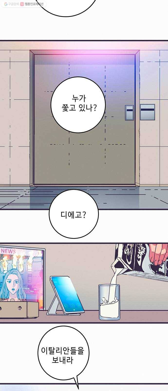 버그 시즌2 3화 5