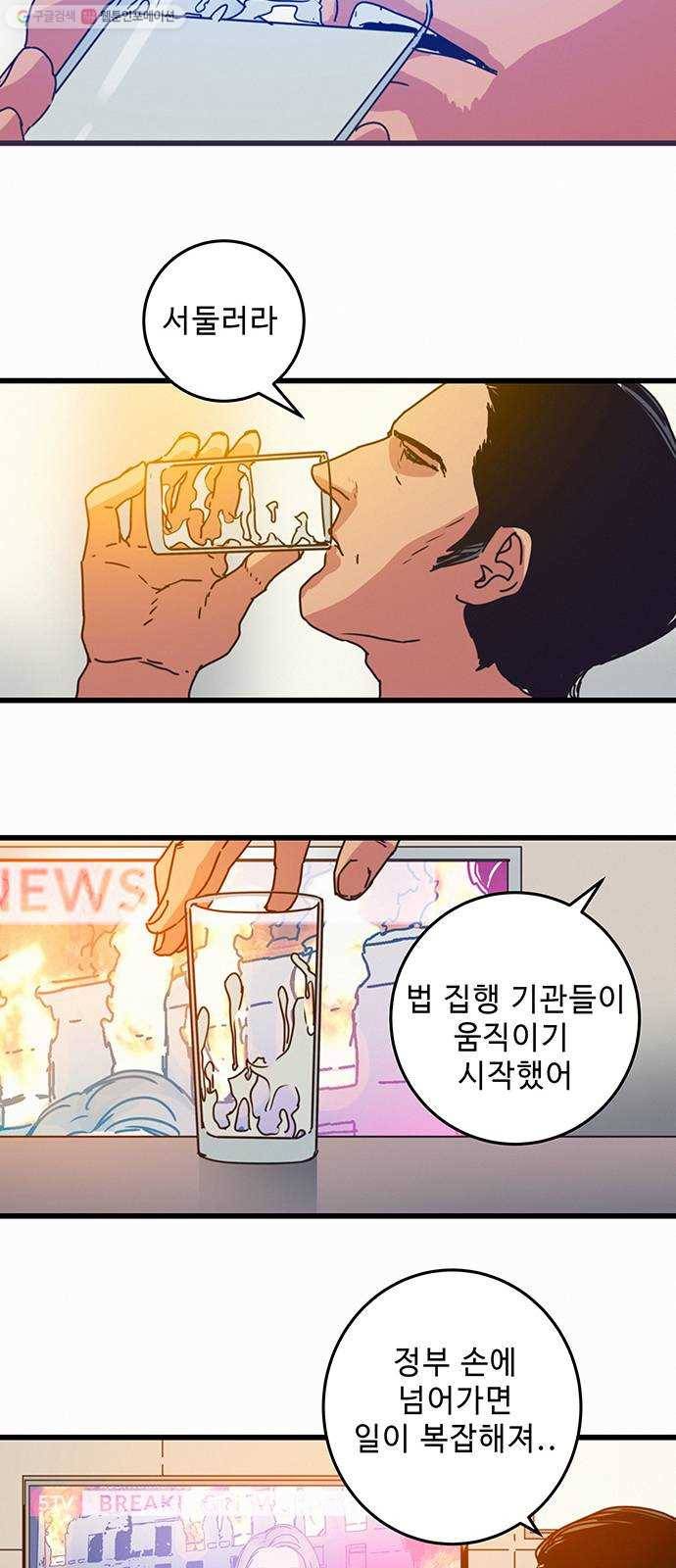 버그 시즌2 3화 7