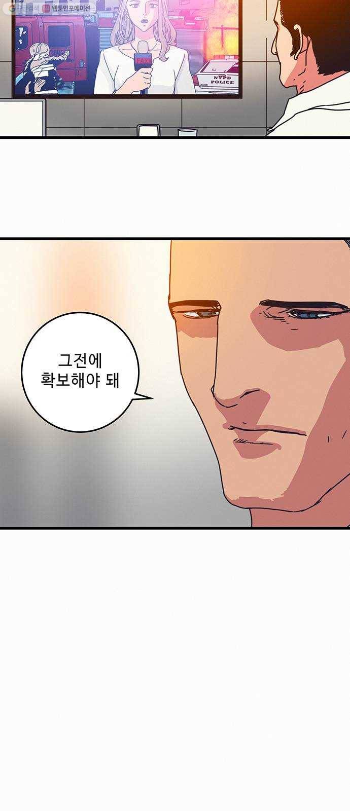 버그 시즌2 3화 8