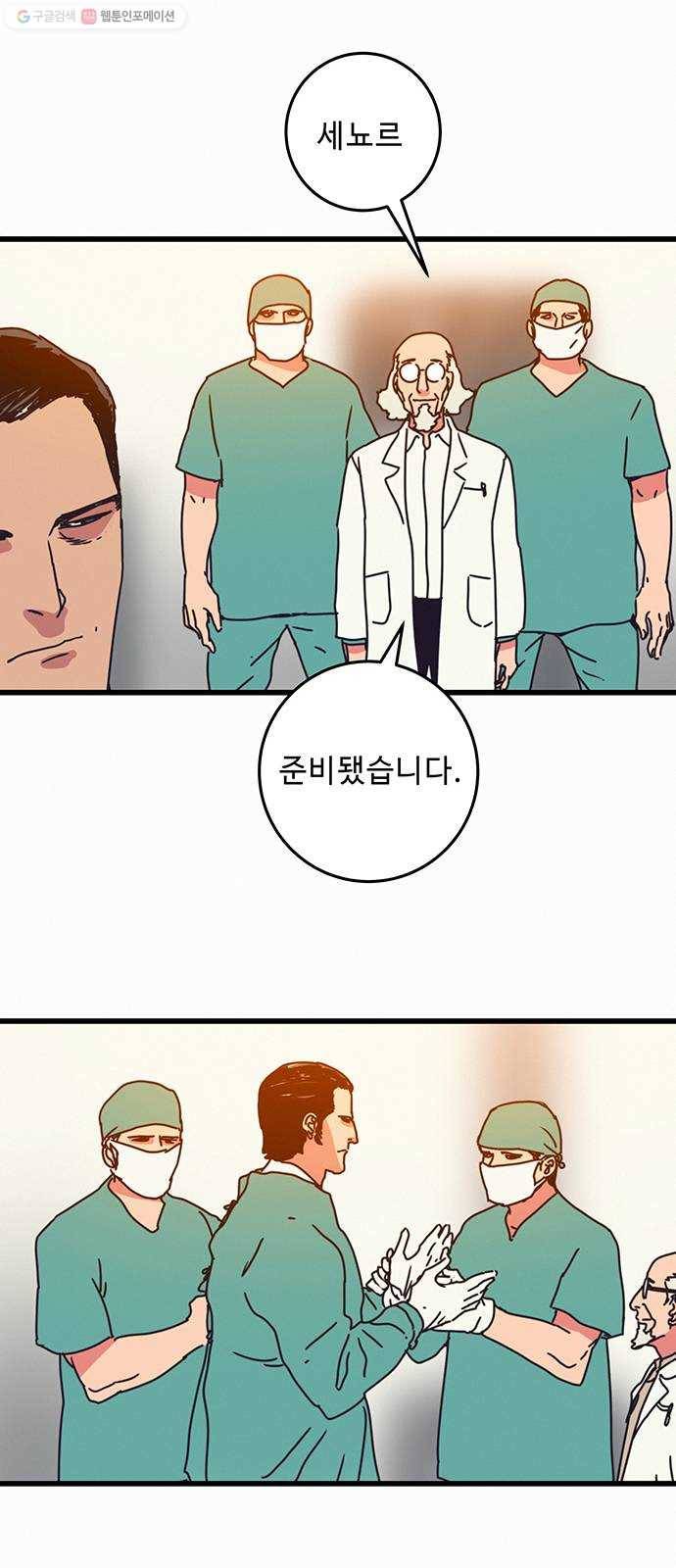 버그 시즌2 3화 9