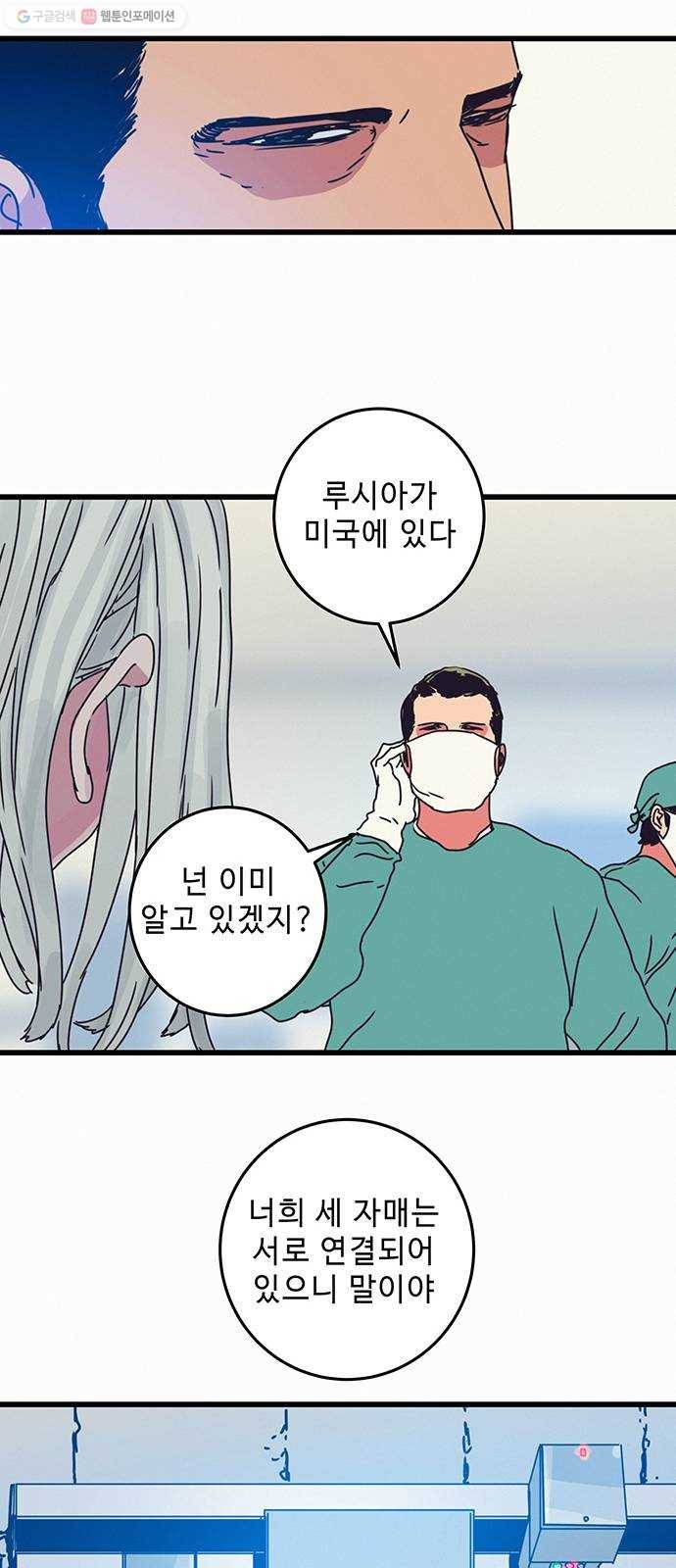 버그 시즌2 3화 10