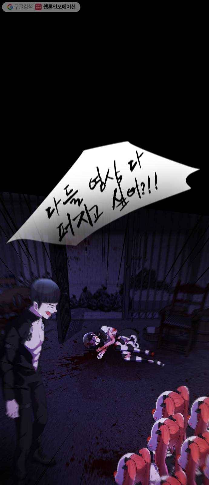 살人스타그램 시즌2 14화. 벗엉ㅎㅎ 1