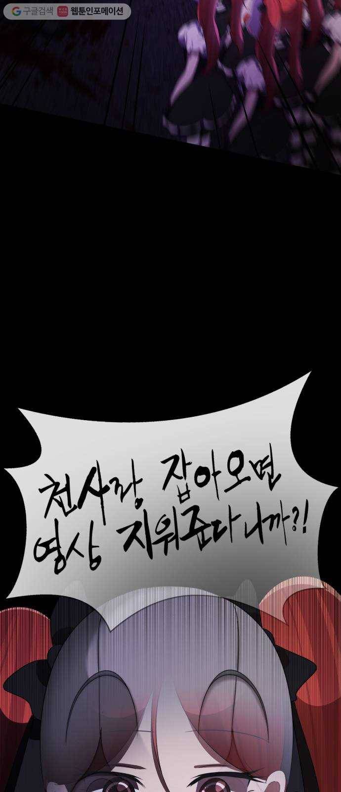 살人스타그램 시즌2 14화. 벗엉ㅎㅎ 2