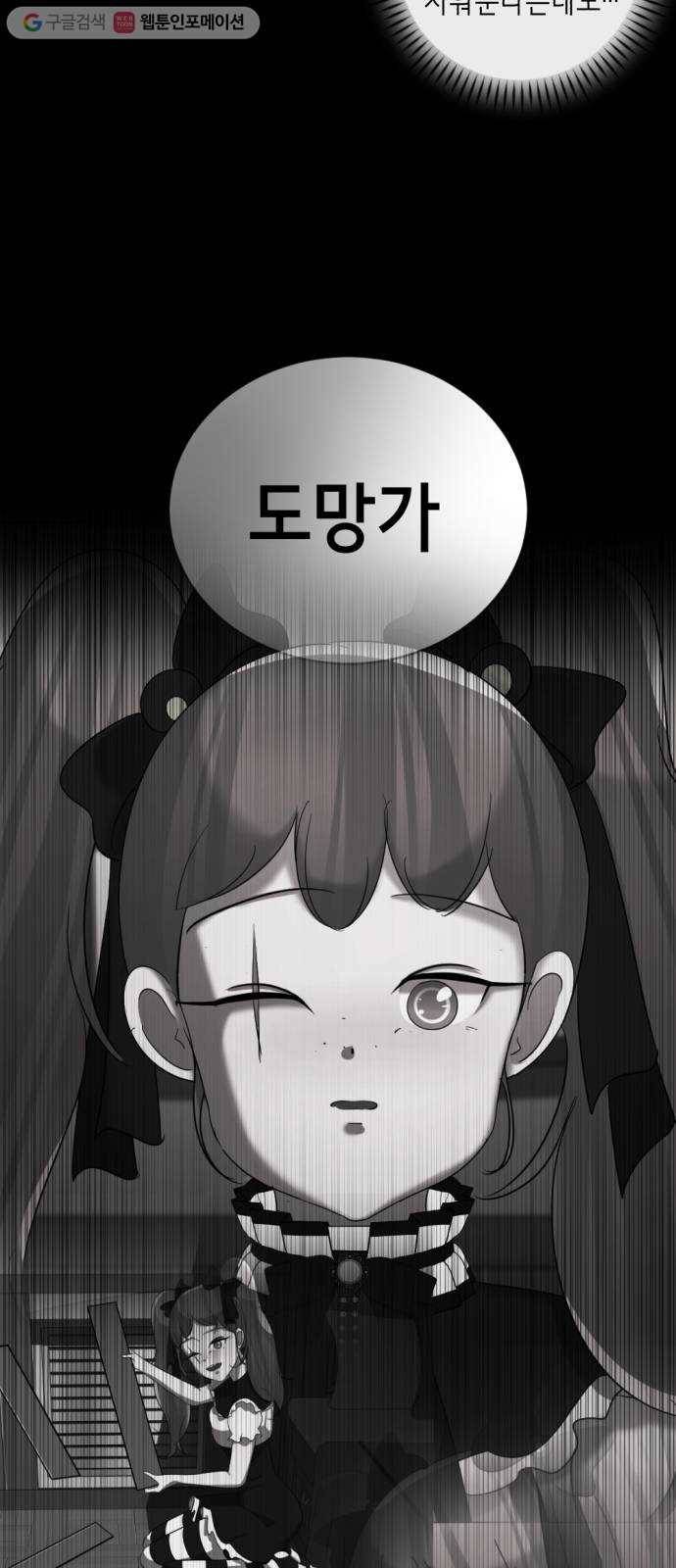 살人스타그램 시즌2 14화. 벗엉ㅎㅎ 4