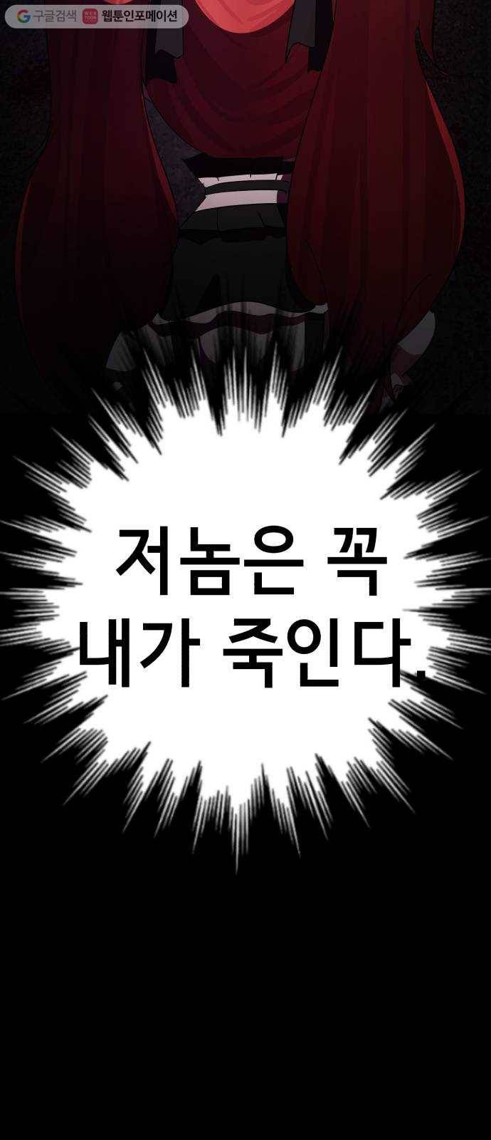 살人스타그램 시즌2 14화. 벗엉ㅎㅎ 7