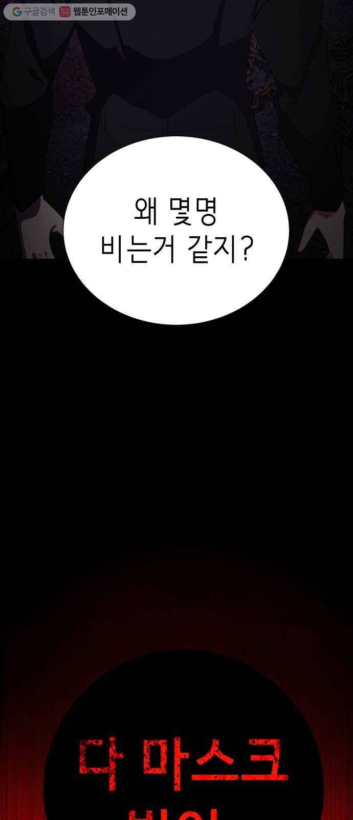 살人스타그램 시즌2 14화. 벗엉ㅎㅎ 10