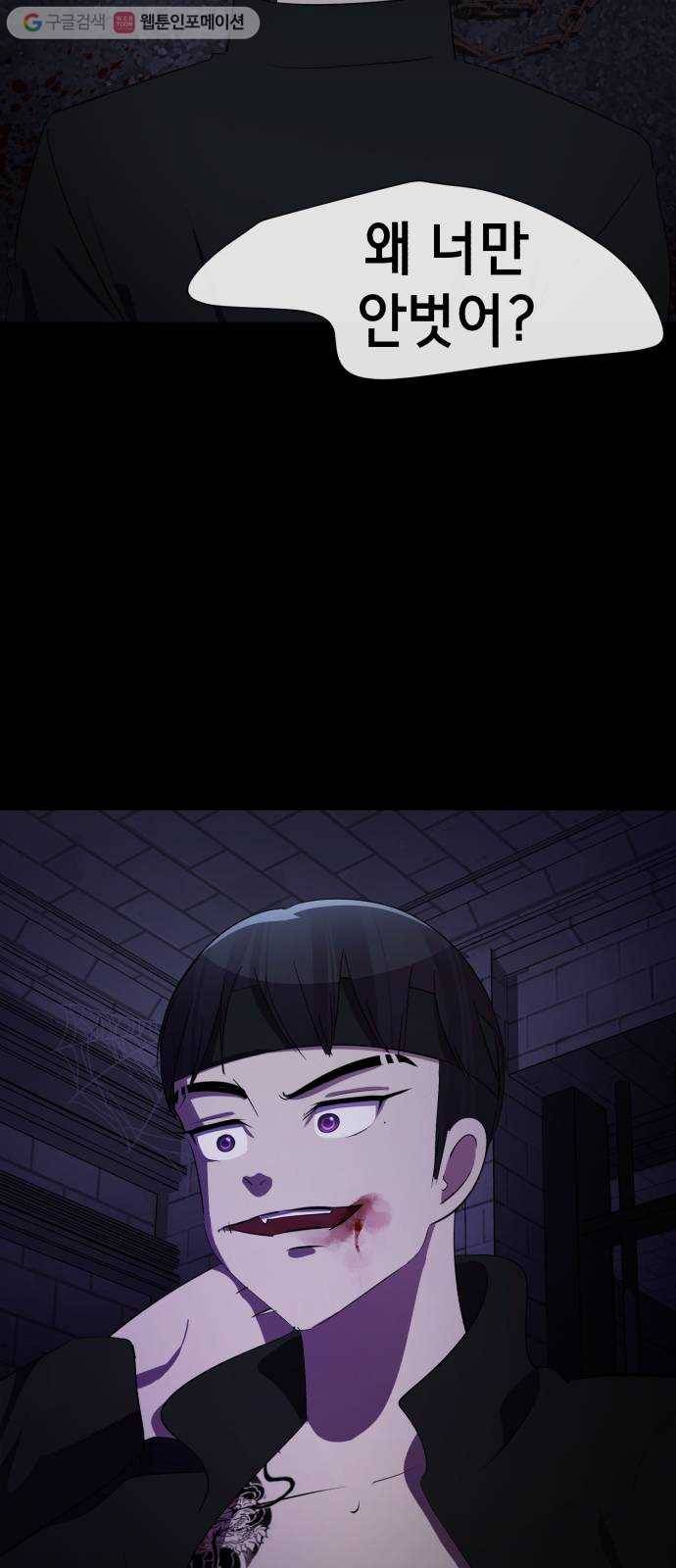 살人스타그램 시즌2 14화. 벗엉ㅎㅎ 14