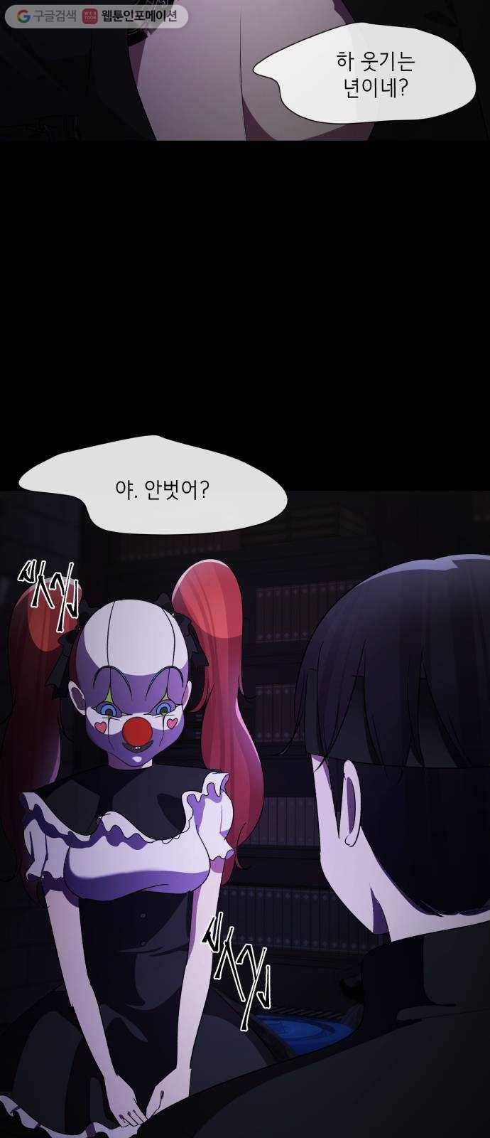 살人스타그램 시즌2 14화. 벗엉ㅎㅎ 15