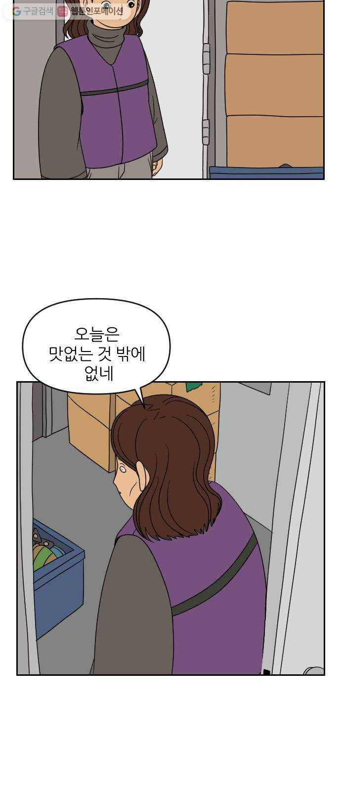복학생 정순이 58화. 피자빵 (2) 4