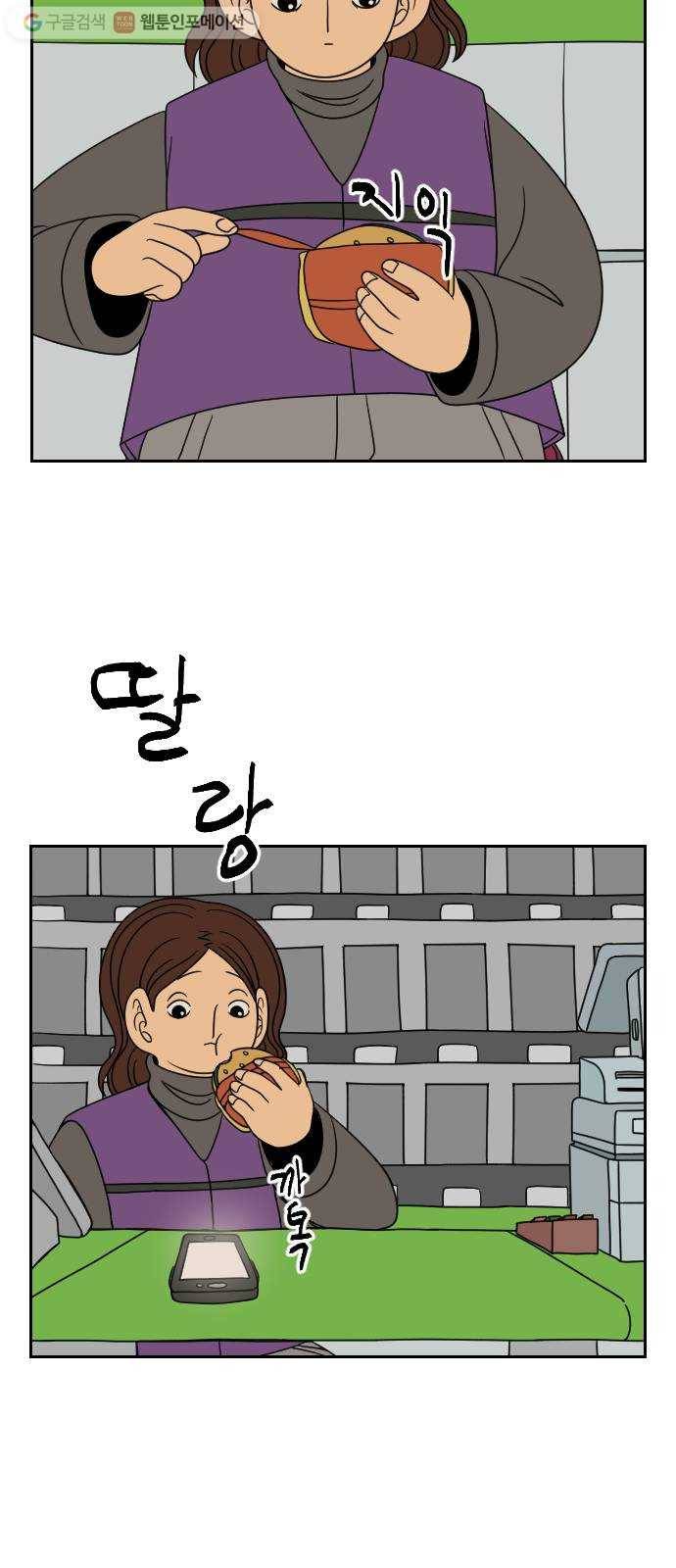 복학생 정순이 58화. 피자빵 (2) 6