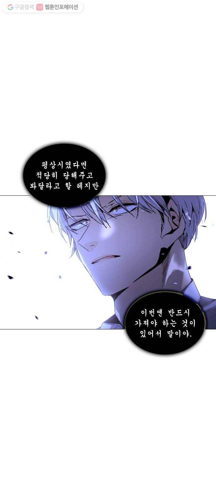 트럼프 시즌4 33화 낙하 22 1