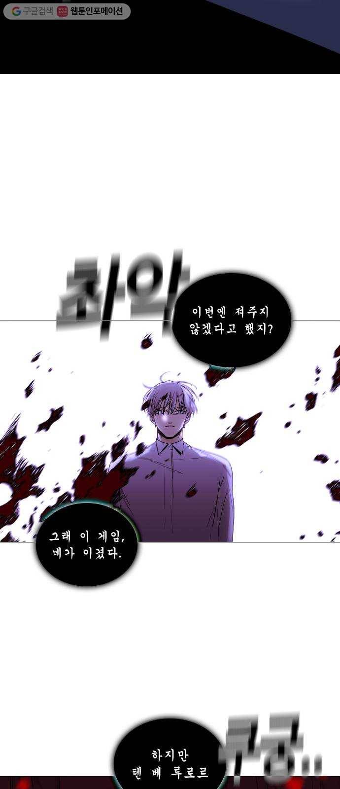 트럼프 시즌4 33화 낙하 22 4