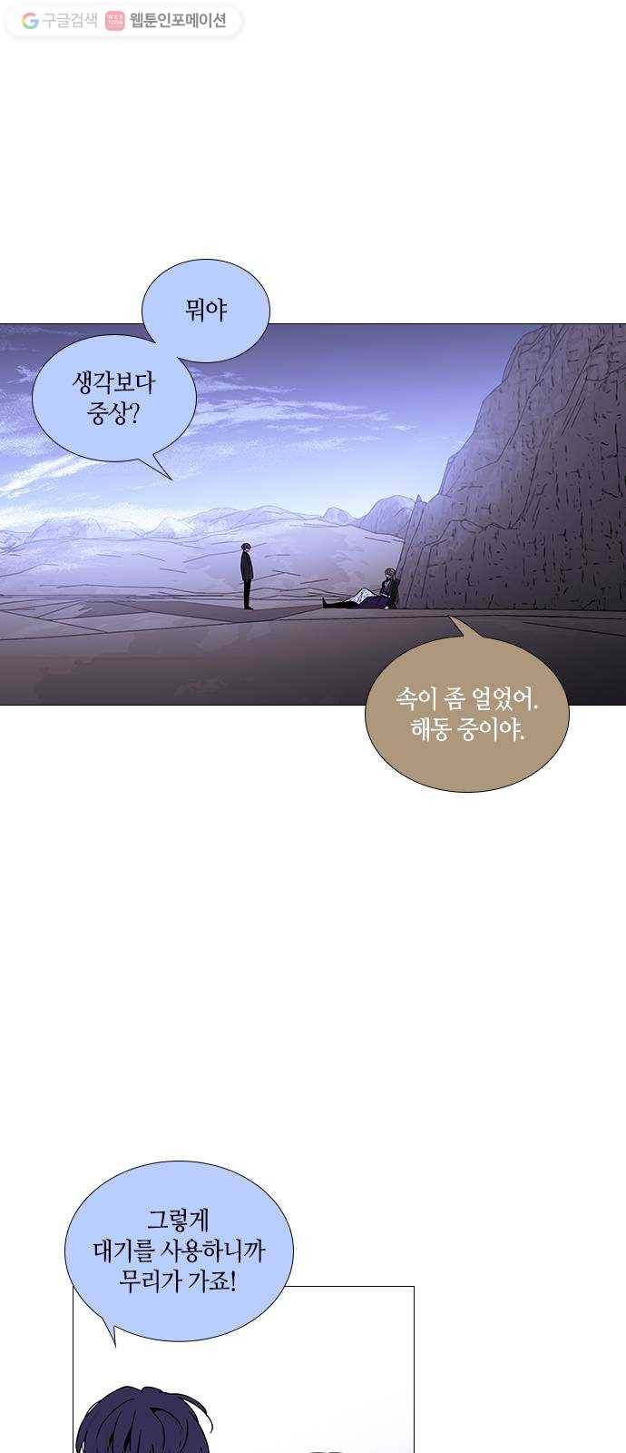 트럼프 시즌4 33화 낙하 22 7