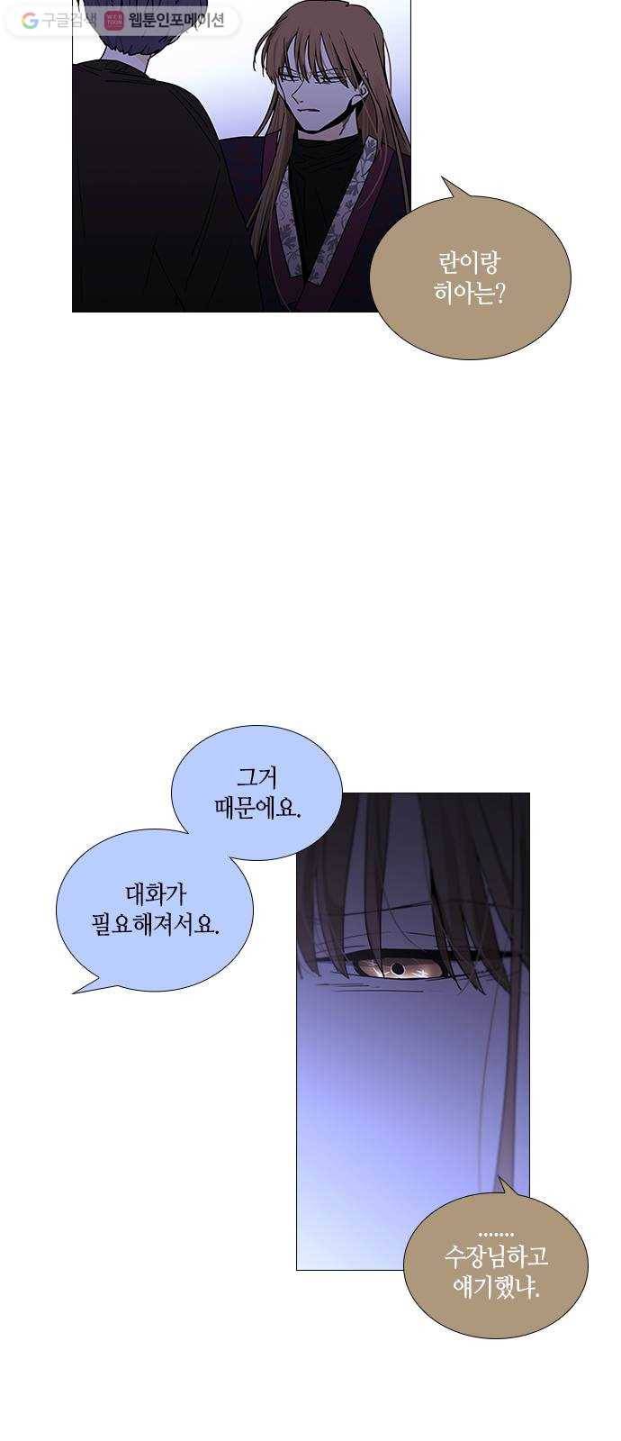 트럼프 시즌4 33화 낙하 22 8