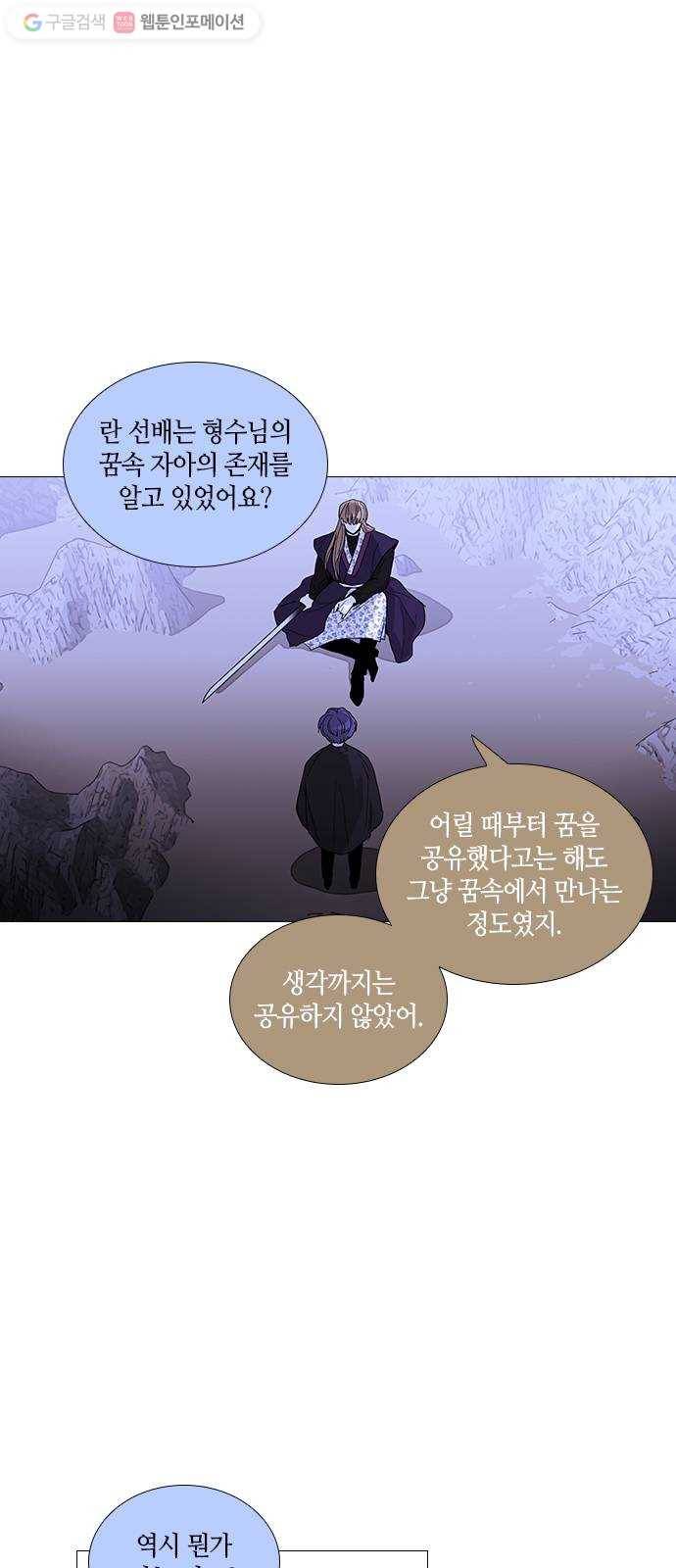 트럼프 시즌4 33화 낙하 22 9