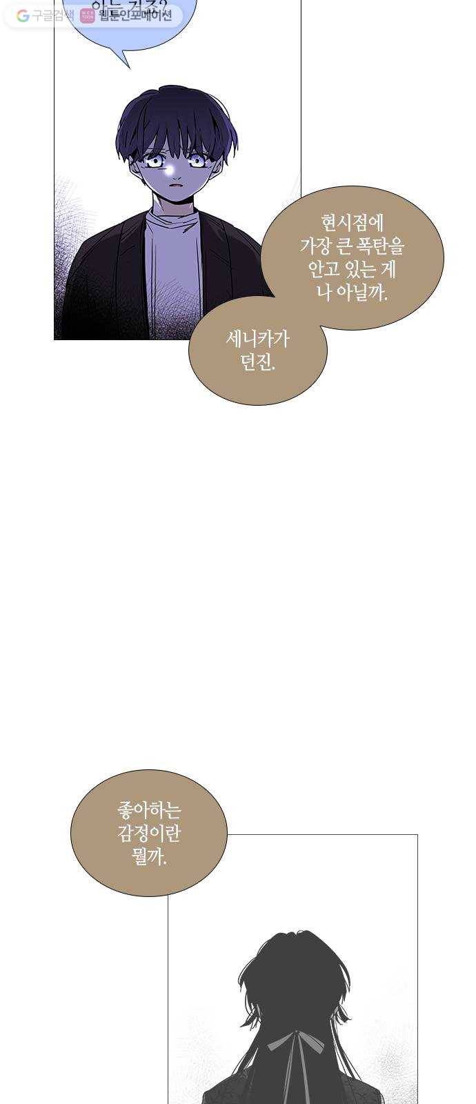 트럼프 시즌4 33화 낙하 22 10
