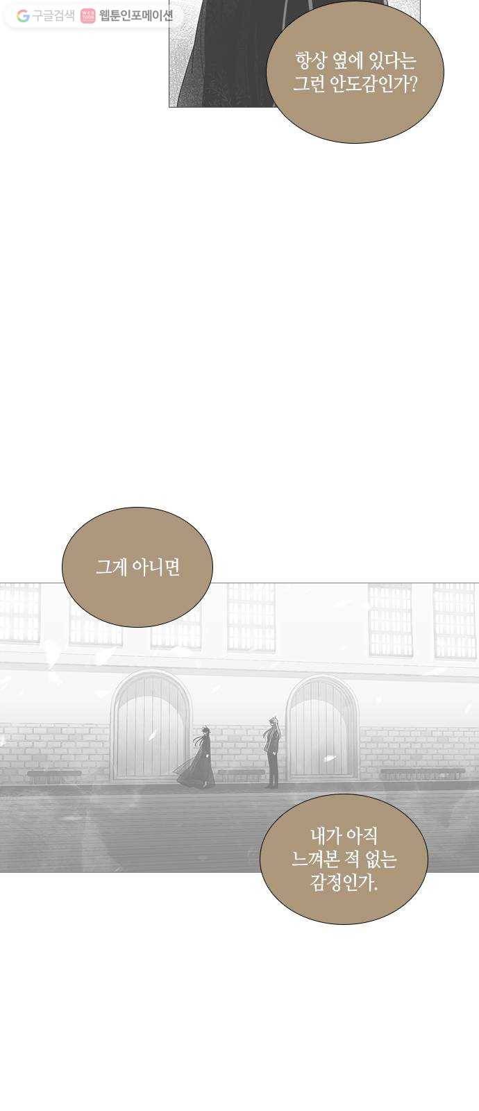 트럼프 시즌4 33화 낙하 22 11
