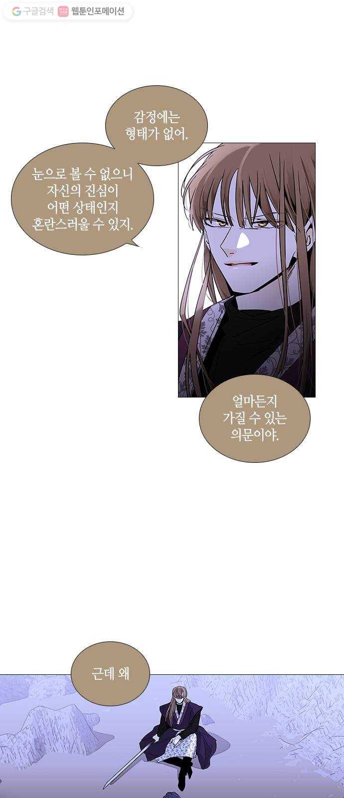 트럼프 시즌4 33화 낙하 22 12