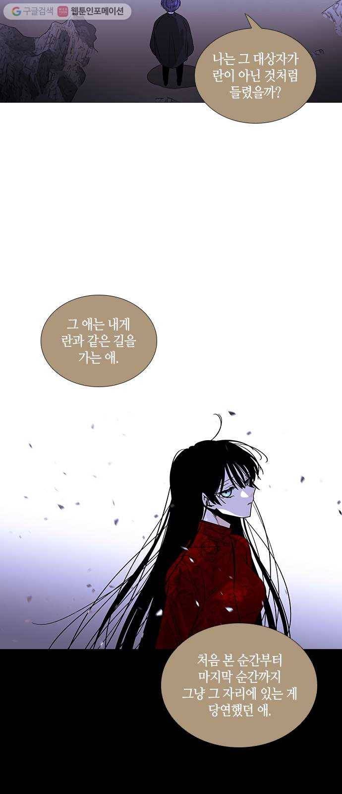 트럼프 시즌4 33화 낙하 22 13