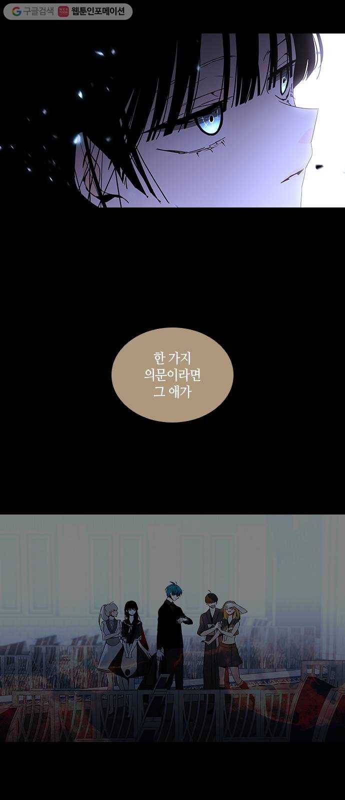 트럼프 시즌4 33화 낙하 22 14