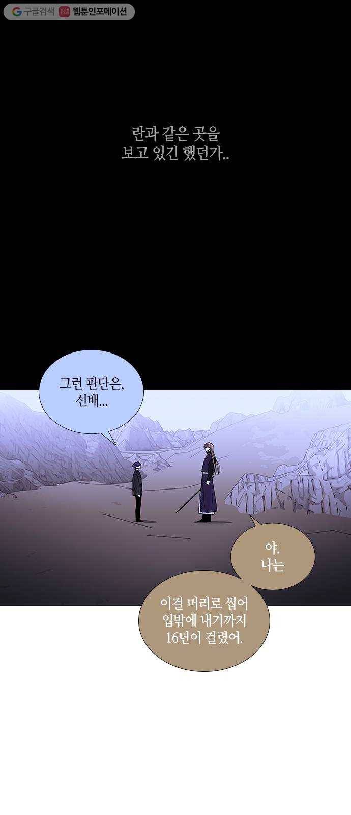 트럼프 시즌4 33화 낙하 22 15