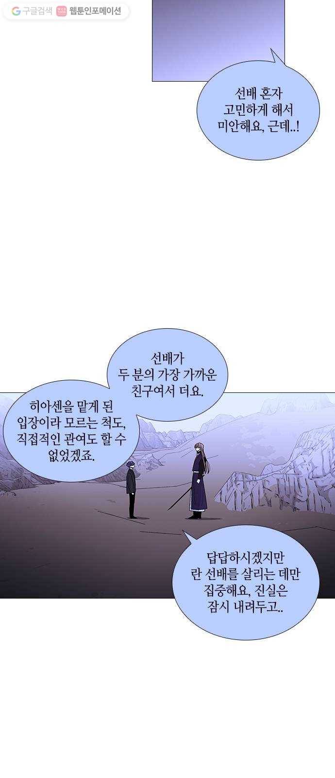트럼프 시즌4 33화 낙하 22 17