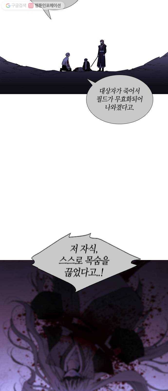 트럼프 시즌4 33화 낙하 22 23
