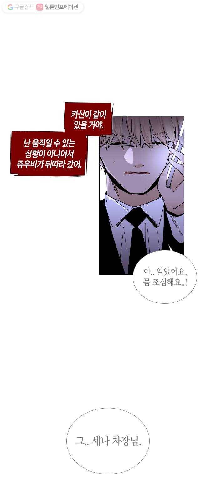 트럼프 시즌4 33화 낙하 22 31