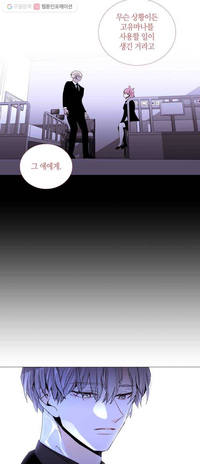 트럼프 시즌4 33화 낙하 22 34