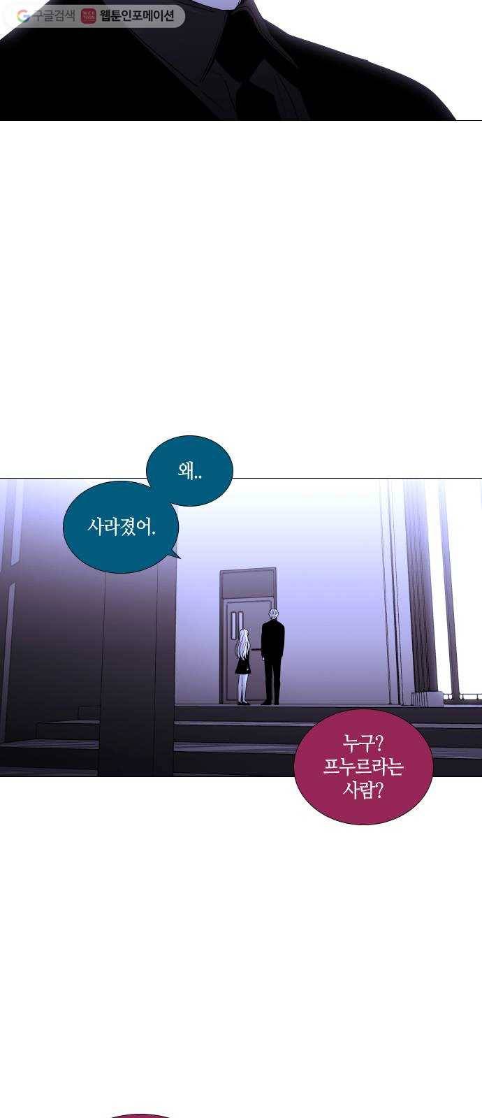 트럼프 시즌4 33화 낙하 22 35