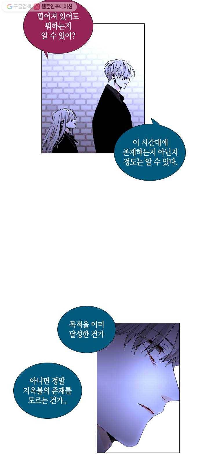 트럼프 시즌4 33화 낙하 22 36