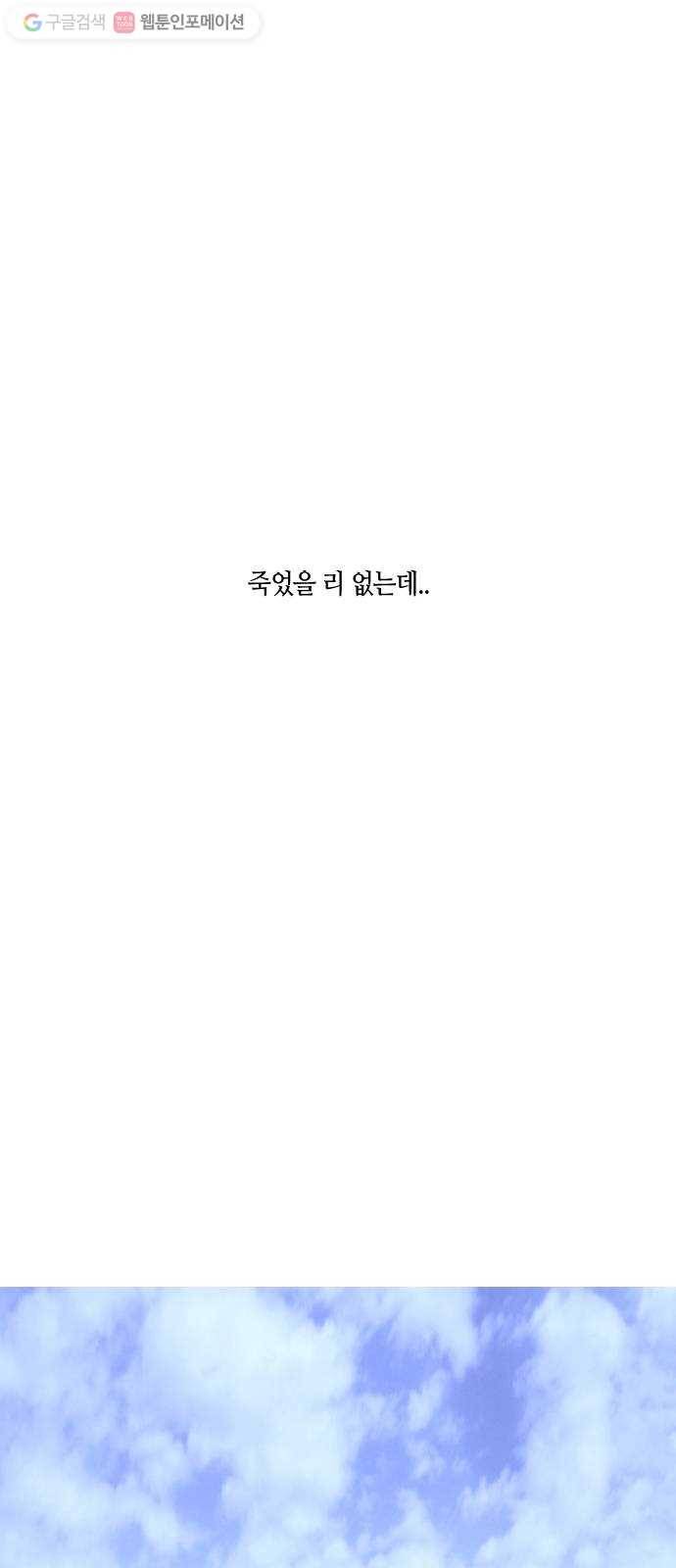 트럼프 시즌4 33화 낙하 22 37