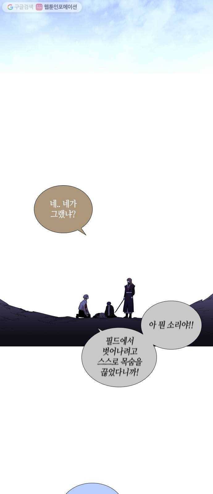 트럼프 시즌4 33화 낙하 22 38