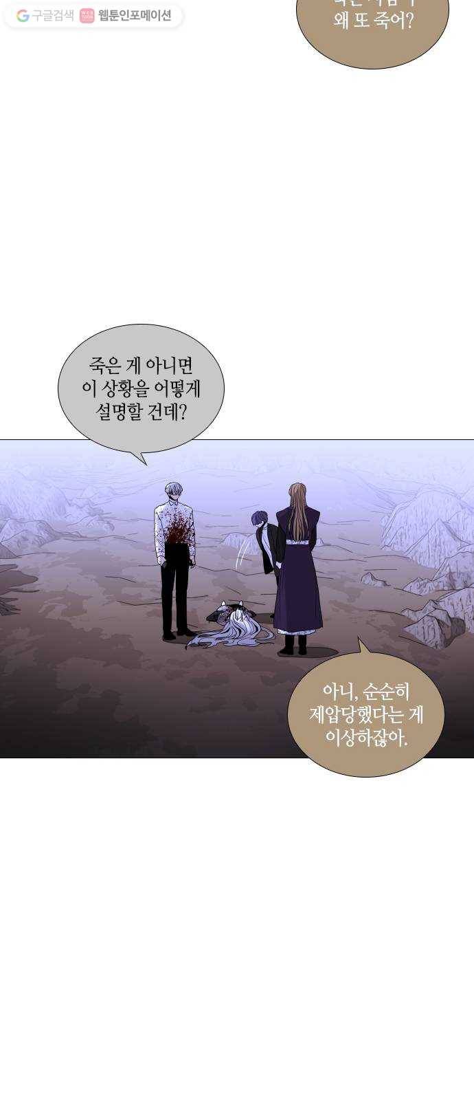 트럼프 시즌4 33화 낙하 22 40