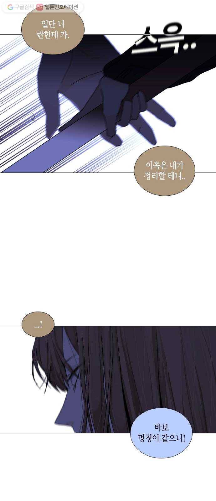 트럼프 시즌4 33화 낙하 22 41