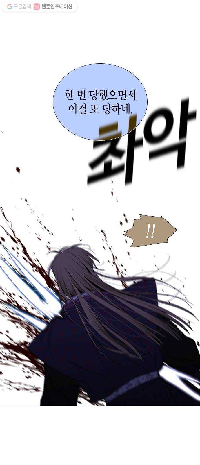 트럼프 시즌4 33화 낙하 22 42