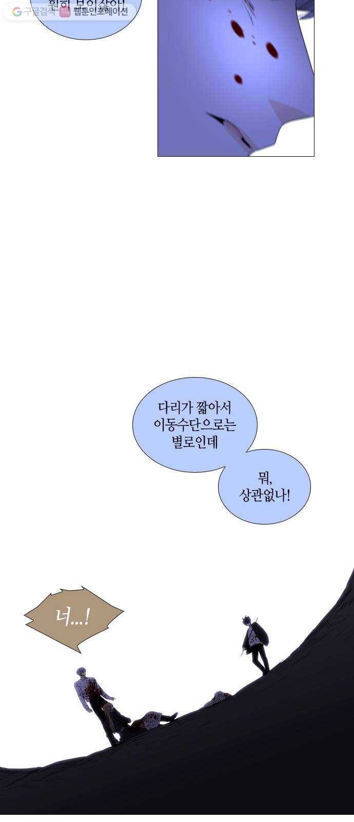 트럼프 시즌4 33화 낙하 22 44