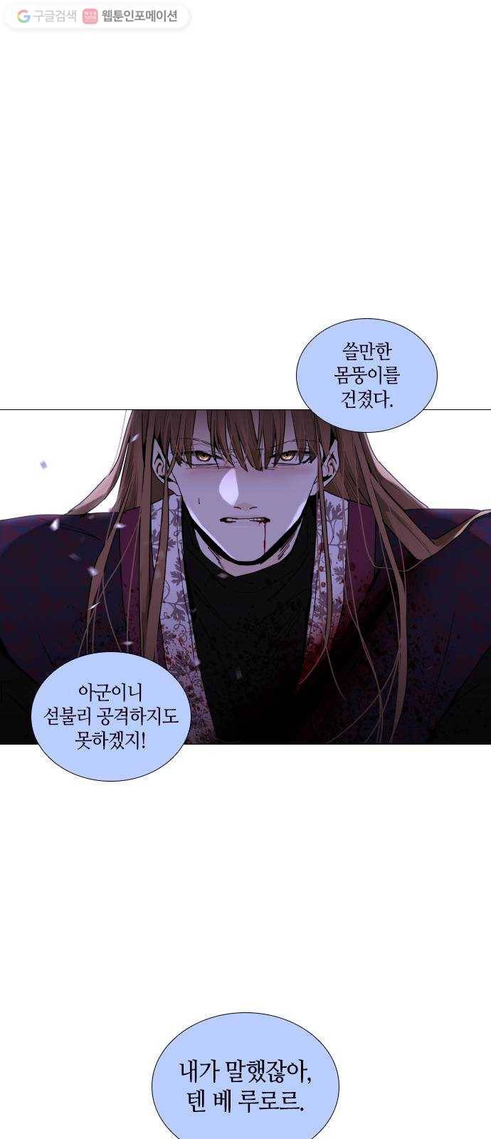 트럼프 시즌4 33화 낙하 22 45