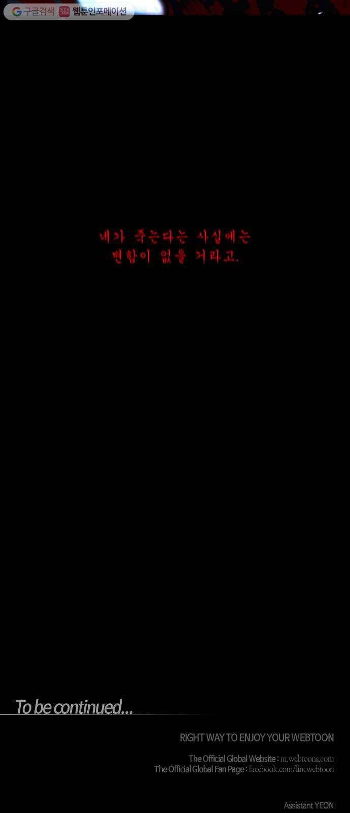트럼프 시즌4 33화 낙하 22 47