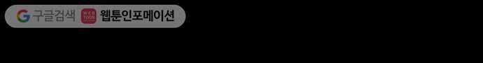 트럼프 시즌4 33화 낙하 22 48