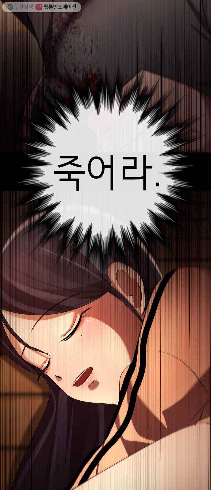 살人스타그램 시즌2 21화. ㅆ발 니나죽어 5