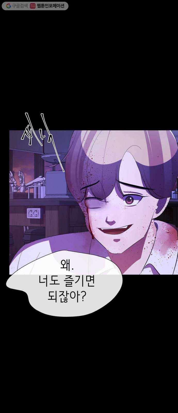 살人스타그램 시즌2 21화. ㅆ발 니나죽어 19