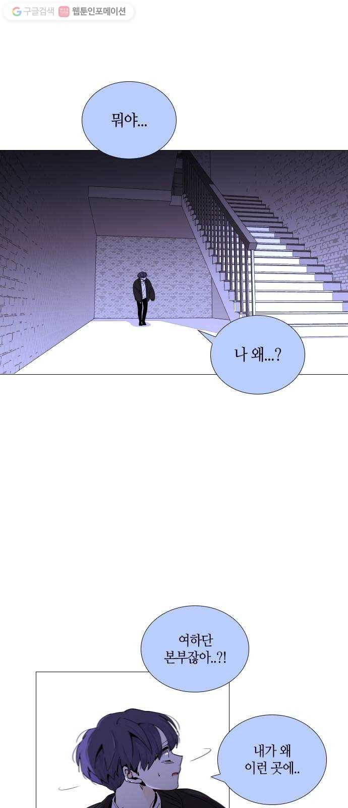 트럼프 시즌4 44화 낙하 33 3